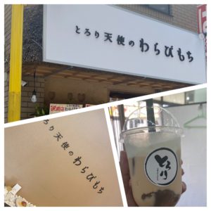 足立区|竹ノ塚駅